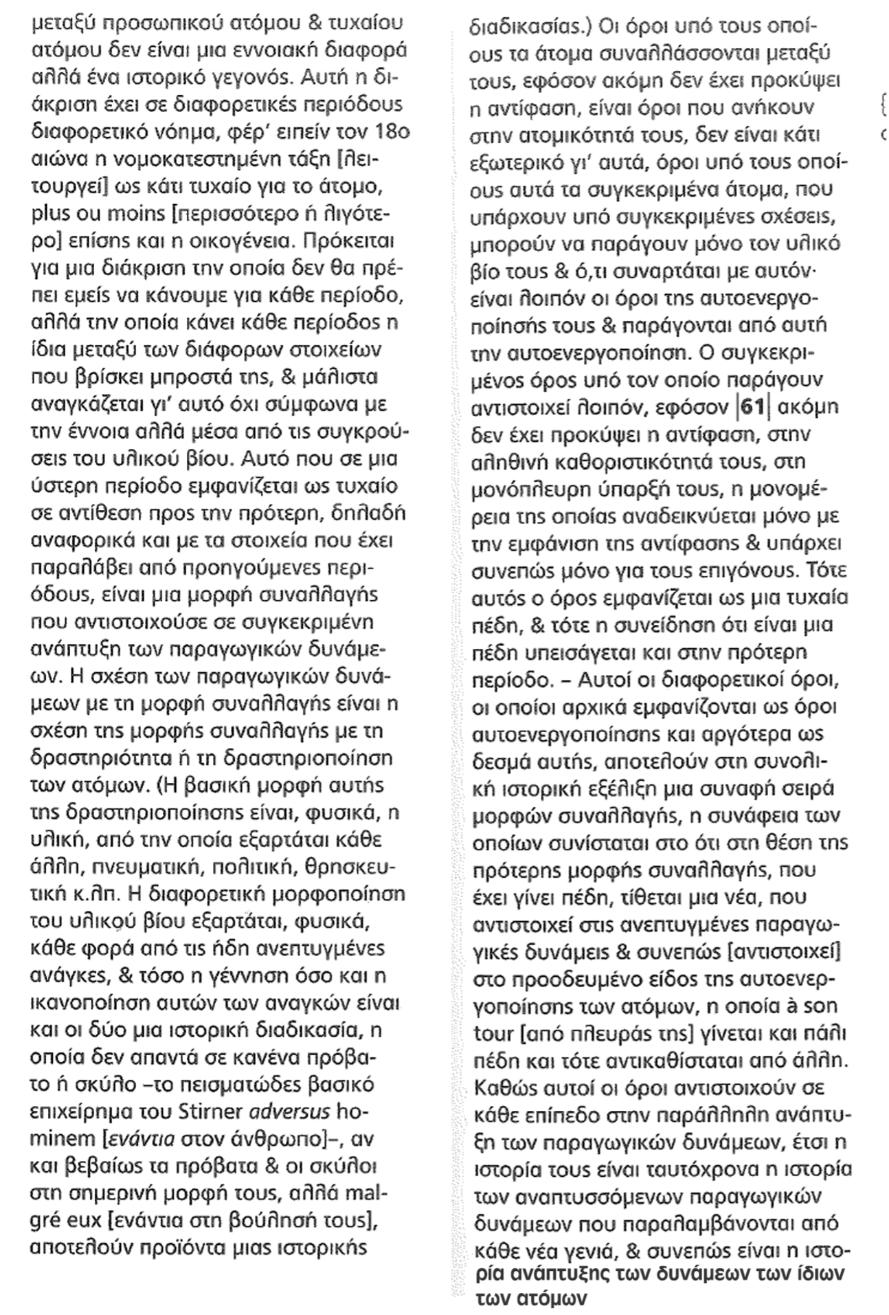 German Ideology Excerpt Part 2