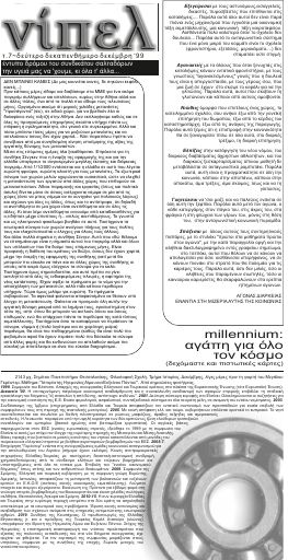 Νίπελ, #7