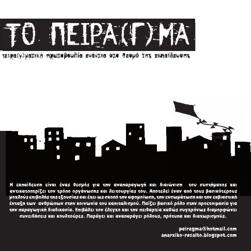 Το Πείραγμα, #9