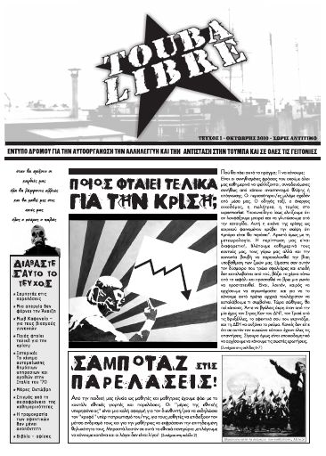 Touba Libre, #1