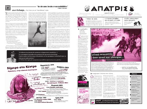 Εξώφυλλο: Άπατρις, #1