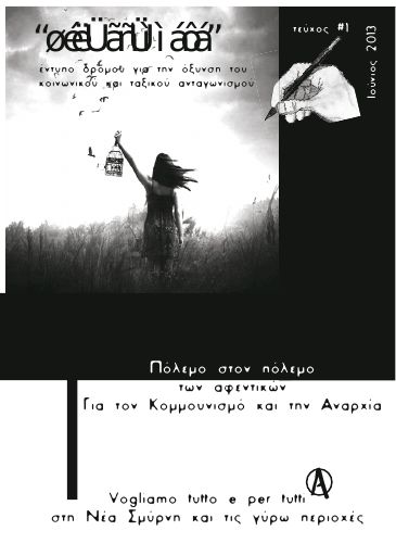 Ψιλά γράματα, #1