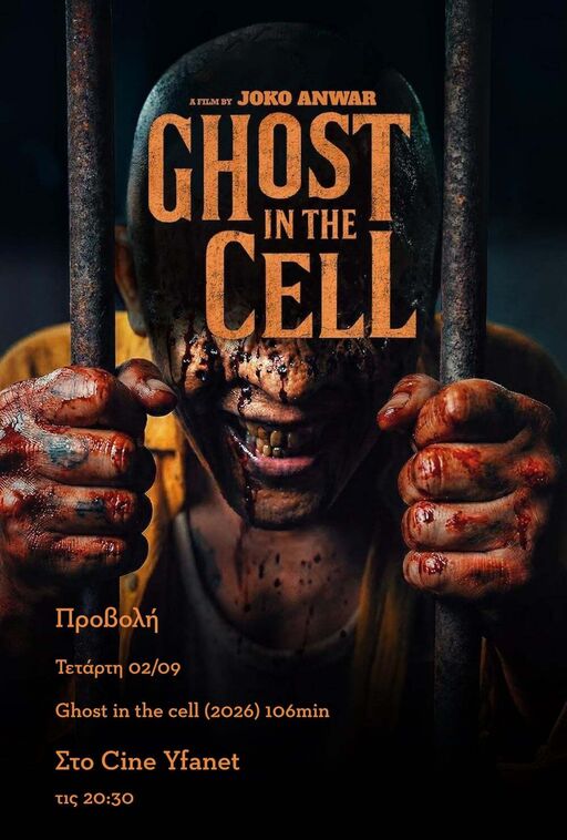Ghost in the Cell (2026)