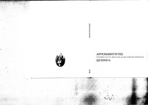 QVzine, #4