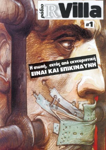 Ράδιο RVilla, #1