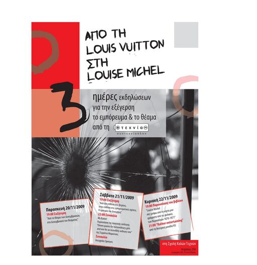 Από τη Louis Vuitton στη Louise Michel