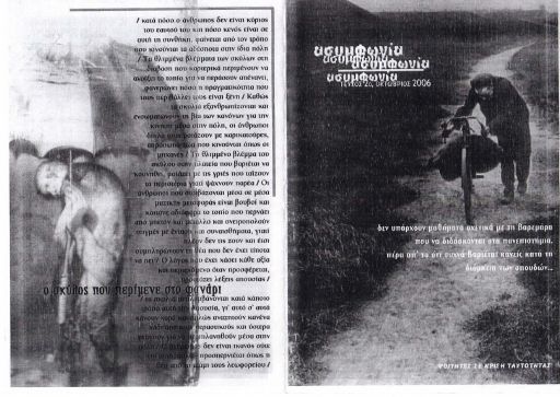 Ασυμφωνία, #2