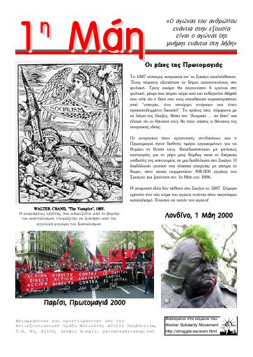 1η Μάη