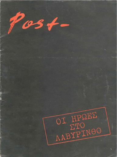 Post, #2