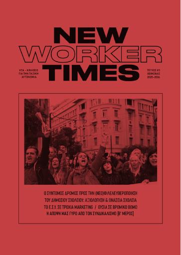 New Worker Times, #3