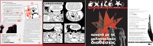 σχιζό, #4