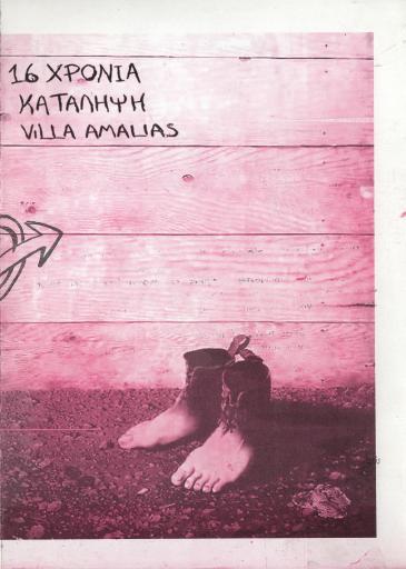 16 χρόνια κατάληψη Villa Amalias