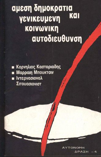 Αυτόνομη Δράση, #4 — Άμεση δημοκρατία και γενικευμένη κοινωνική αυτοδιεύθυνση