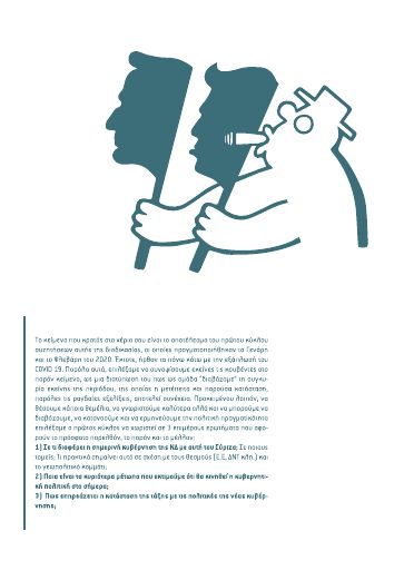 Ανάλυση συγκυρίας