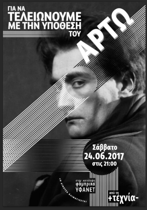 syntexnia_2017_artw_yfanet.png