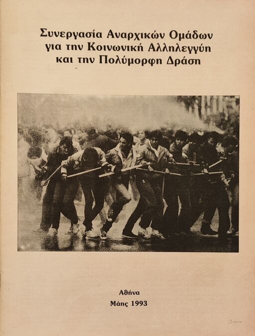 Συνεργασία Αναρχικών Ομάδων γα την Κοινωνική Αλληλεγγύη και την Πολύμορφη Δράση
