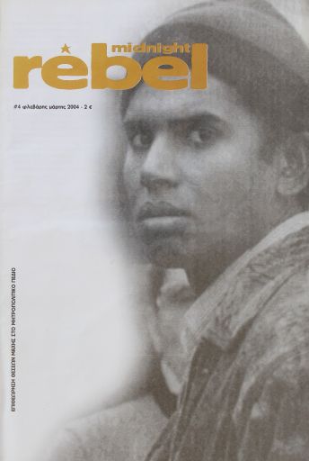 Midnight Rebel, #4