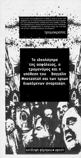 Το ιδεολόγημα της ασφάλειας, ο τρομονόμος και η υπόθεση του Βαγγέλη Μποτζατζή και των τριων διωκόμενων αναρχικών
