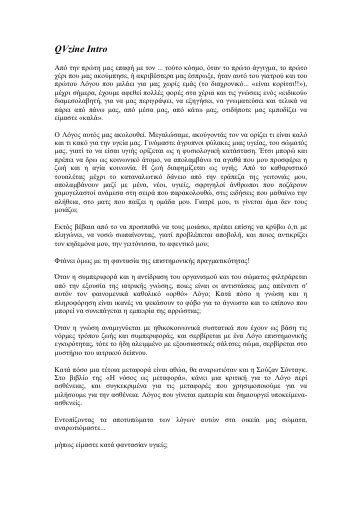 QVzine, #3