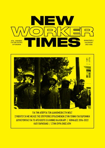 New Worker Times, #1