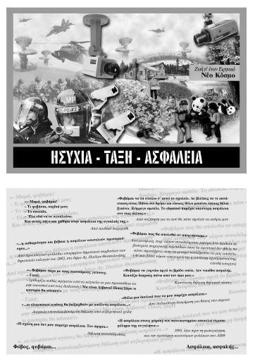Ο δικός μας πόλεμος, #4