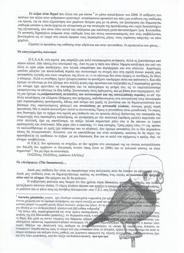 Στον ταξικό πόλεμο, γελάει καλύτερα όποιος γελάει τελευταίος